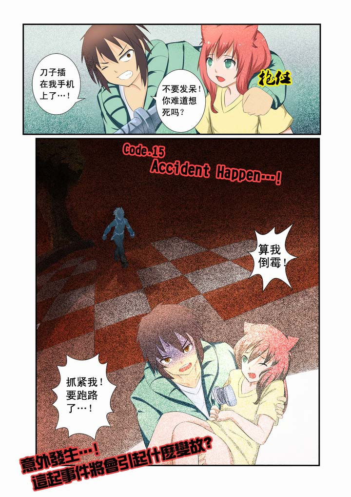 《恶魔治愈》漫画最新章节第15章：免费下拉式在线观看章节第【1】张图片