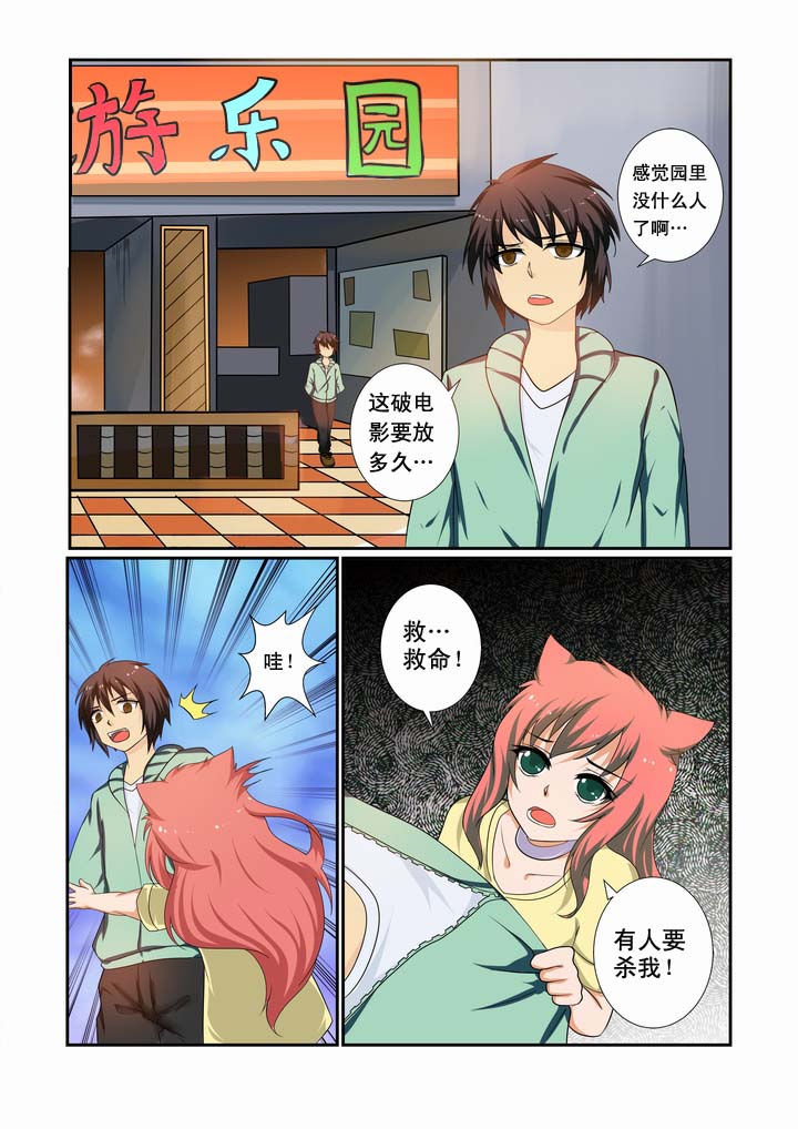 《恶魔治愈》漫画最新章节第15章：免费下拉式在线观看章节第【4】张图片