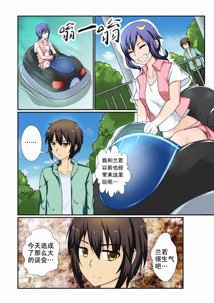 《恶魔治愈》漫画最新章节第15章：免费下拉式在线观看章节第【10】张图片