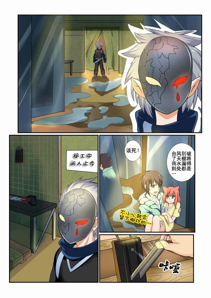 《恶魔治愈》漫画最新章节第16章：免费下拉式在线观看章节第【7】张图片