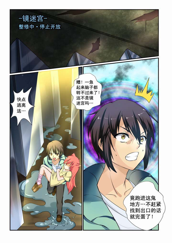 《恶魔治愈》漫画最新章节第16章：免费下拉式在线观看章节第【8】张图片