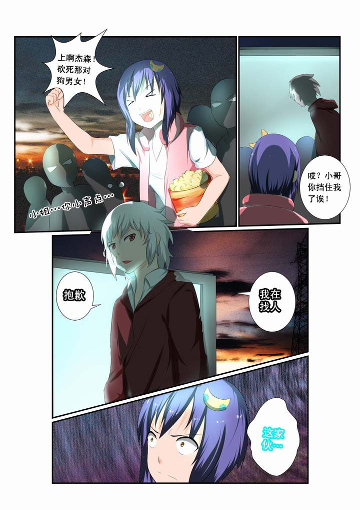 《恶魔治愈》漫画最新章节第16章：免费下拉式在线观看章节第【1】张图片