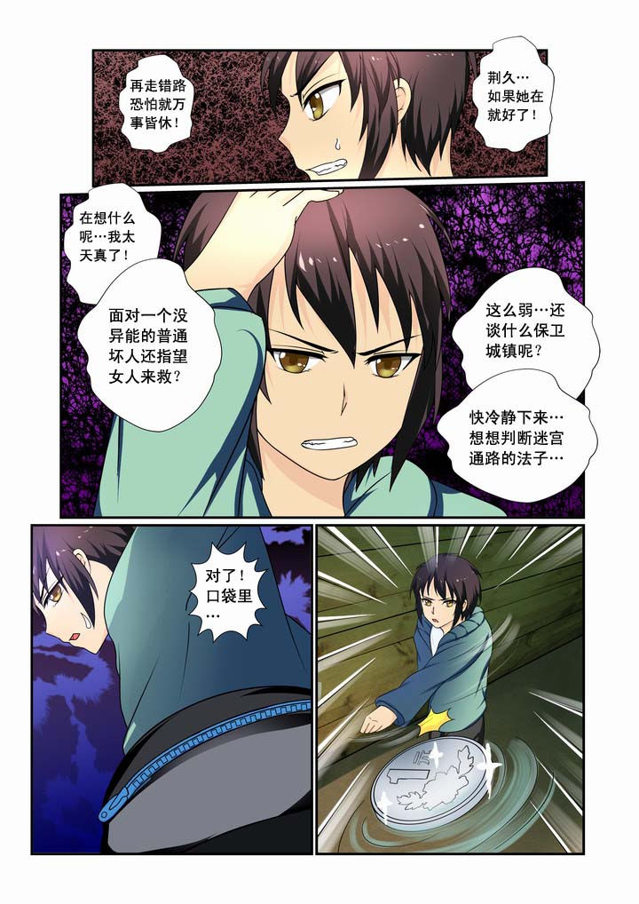 《恶魔治愈》漫画最新章节第16章：免费下拉式在线观看章节第【4】张图片