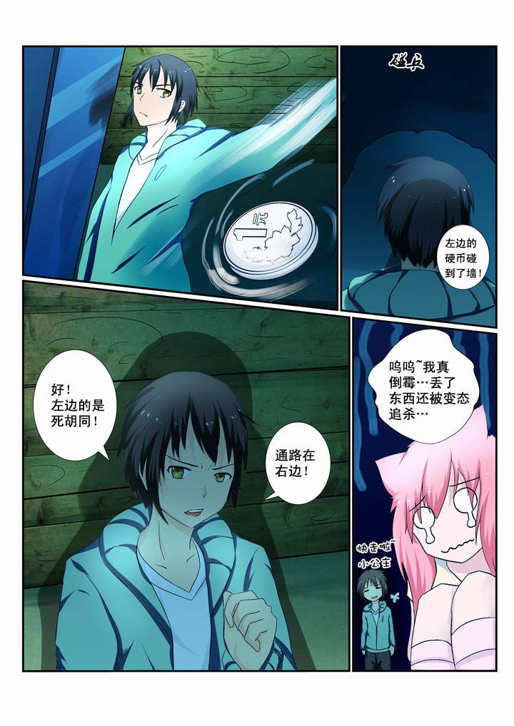 《恶魔治愈》漫画最新章节第16章：免费下拉式在线观看章节第【3】张图片