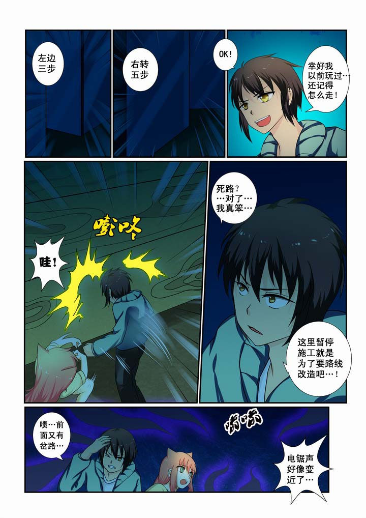 《恶魔治愈》漫画最新章节第16章：免费下拉式在线观看章节第【5】张图片