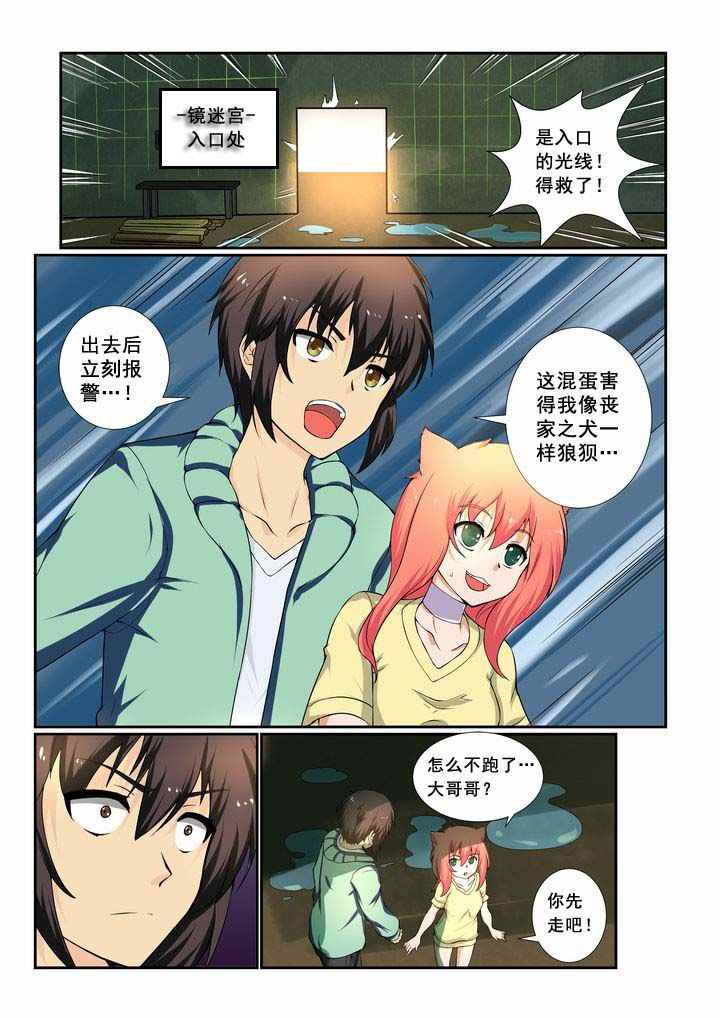 《恶魔治愈》漫画最新章节第17章：免费下拉式在线观看章节第【2】张图片