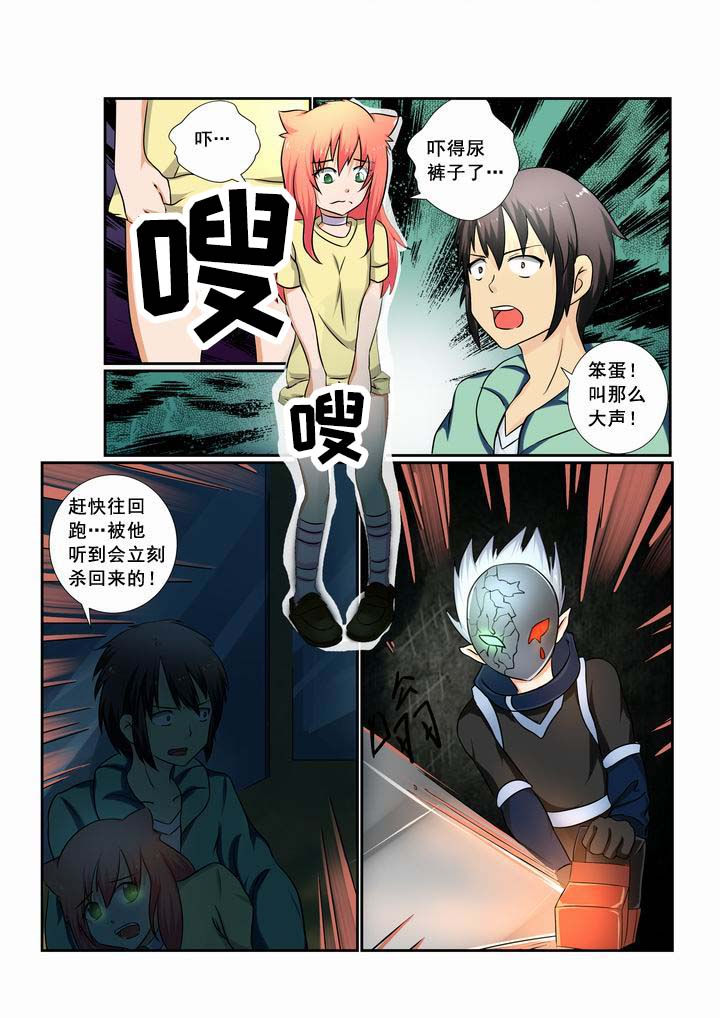 《恶魔治愈》漫画最新章节第17章：免费下拉式在线观看章节第【5】张图片