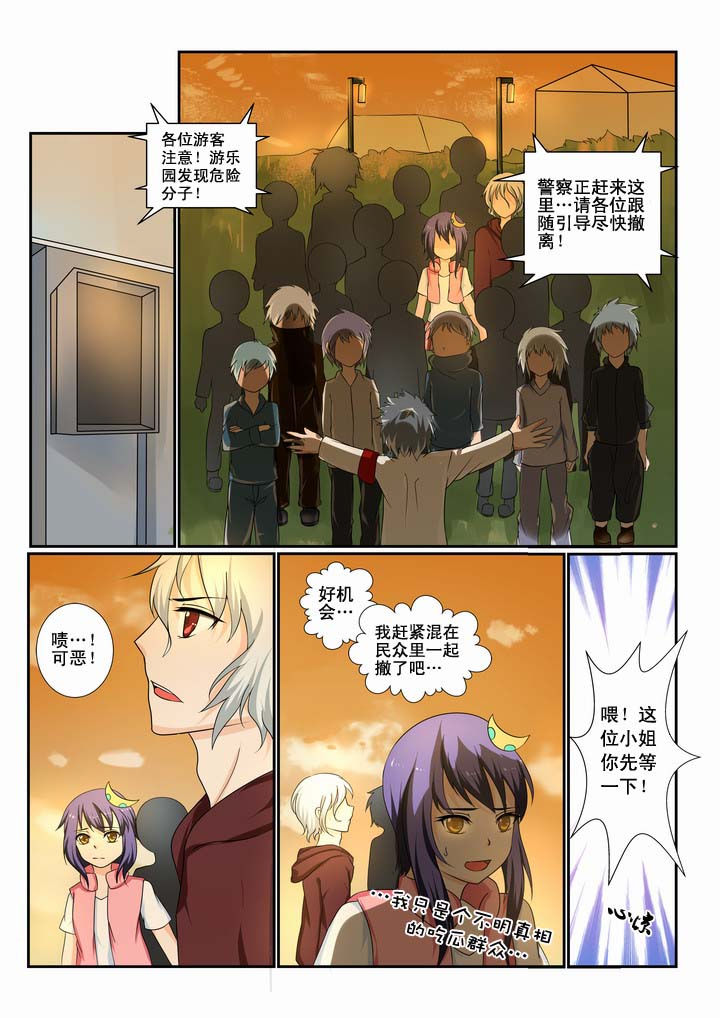 《恶魔治愈》漫画最新章节第18章：免费下拉式在线观看章节第【10】张图片