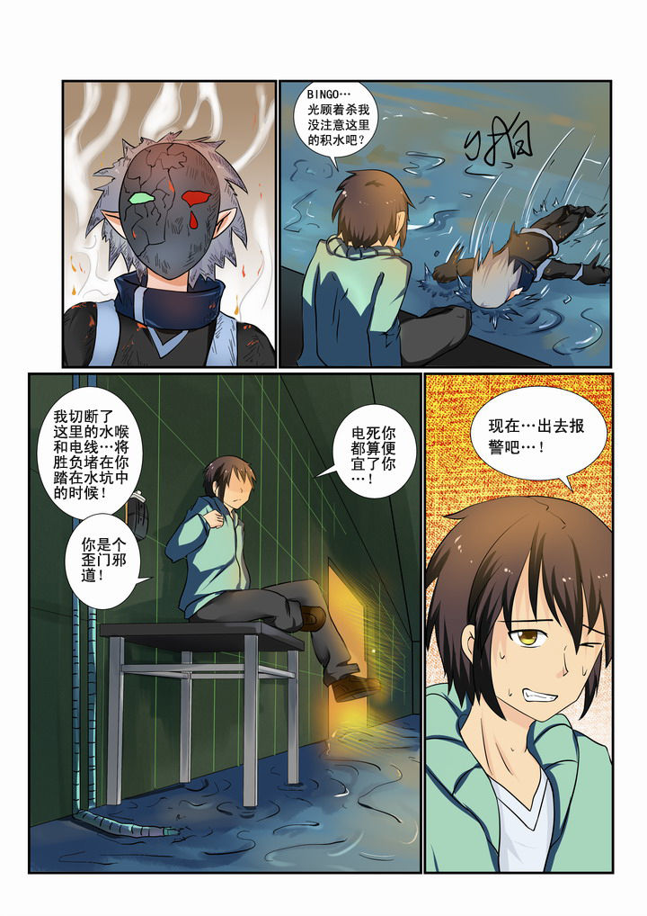 《恶魔治愈》漫画最新章节第18章：免费下拉式在线观看章节第【4】张图片