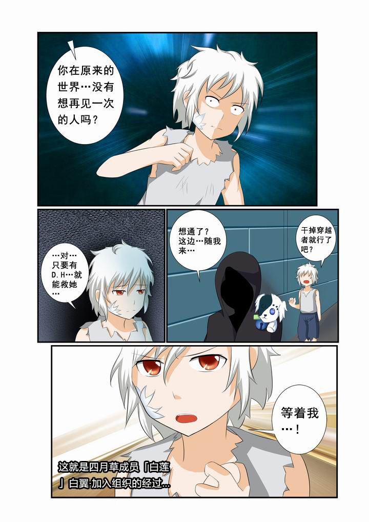 《恶魔治愈》漫画最新章节第21章：免费下拉式在线观看章节第【1】张图片