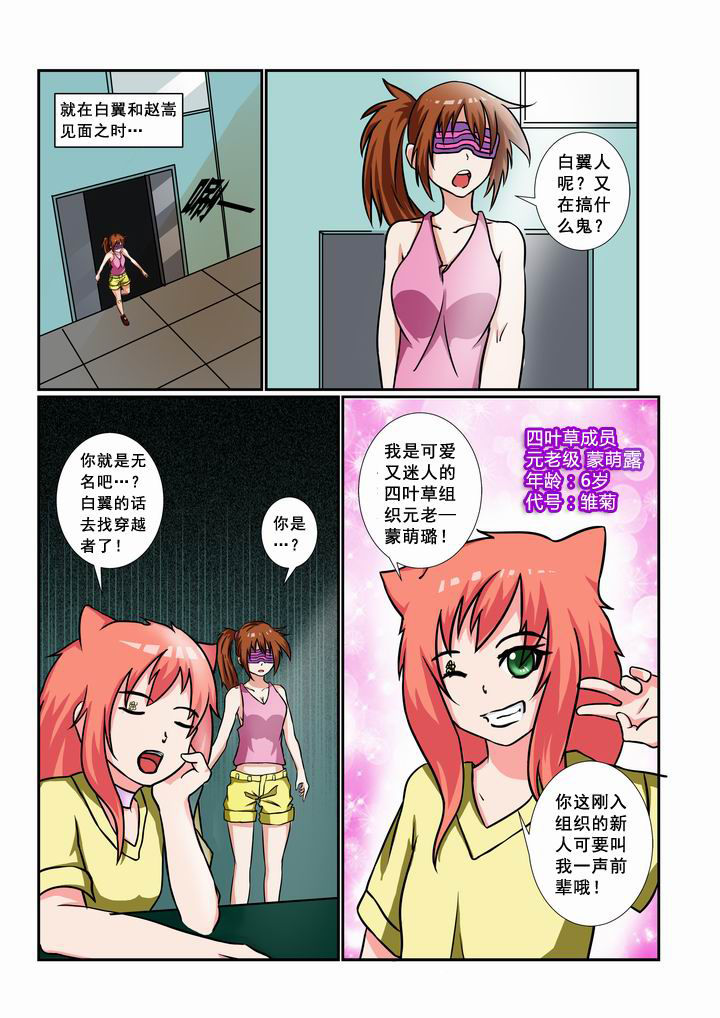 《恶魔治愈》漫画最新章节第21章：免费下拉式在线观看章节第【12】张图片