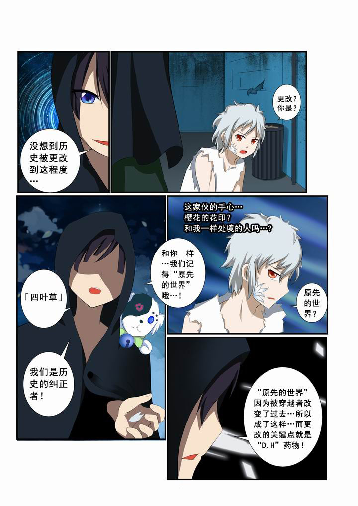 《恶魔治愈》漫画最新章节第21章：免费下拉式在线观看章节第【3】张图片