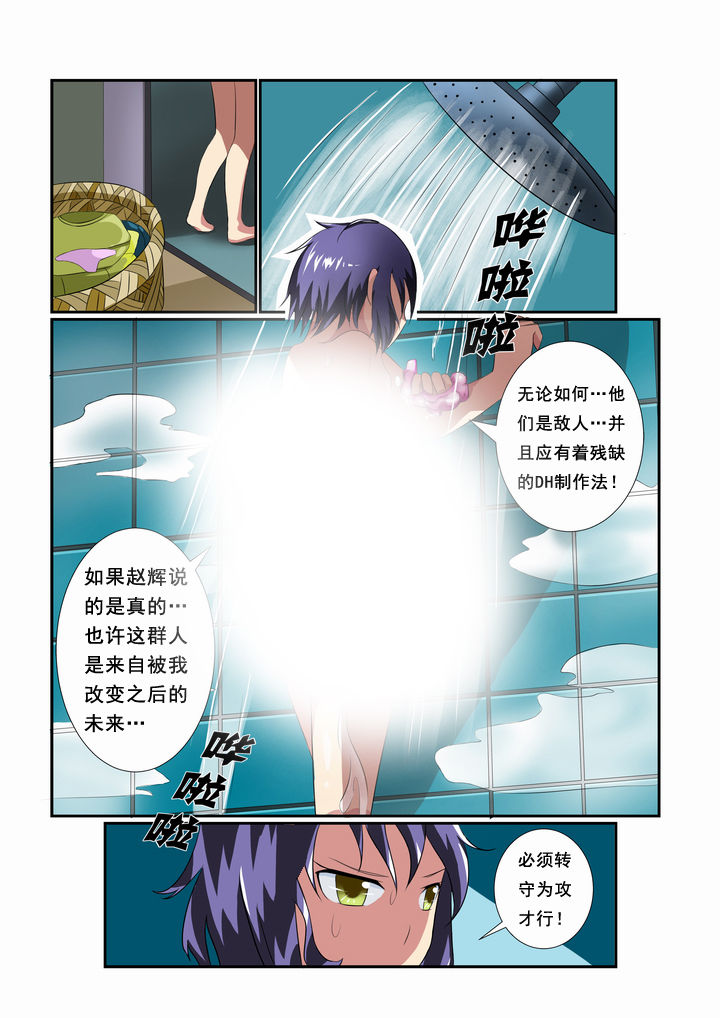 《恶魔治愈》漫画最新章节第22章：免费下拉式在线观看章节第【1】张图片