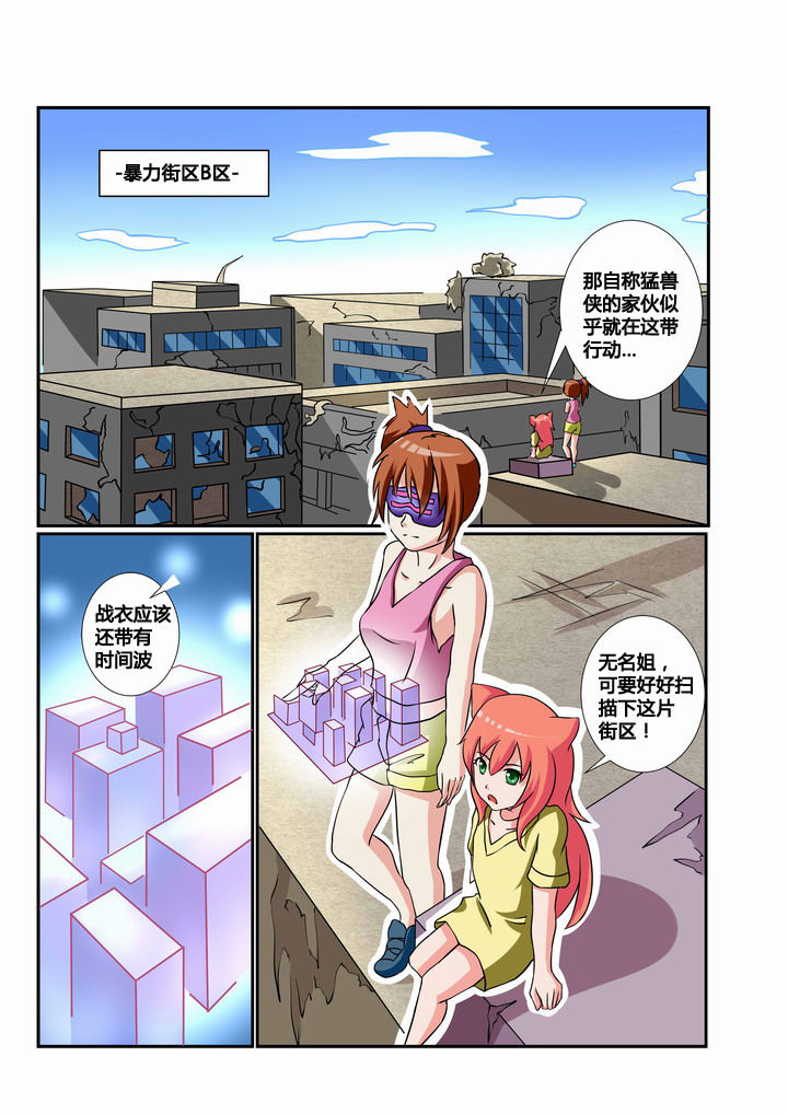 《恶魔治愈》漫画最新章节第23章：免费下拉式在线观看章节第【4】张图片