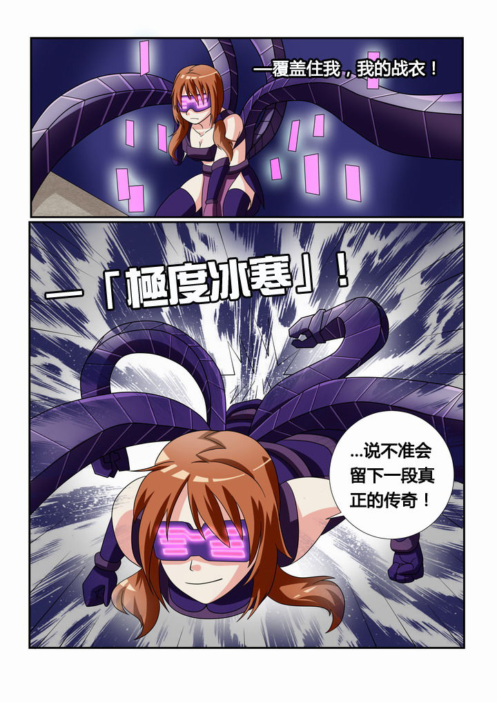 《恶魔治愈》漫画最新章节第23章：免费下拉式在线观看章节第【1】张图片