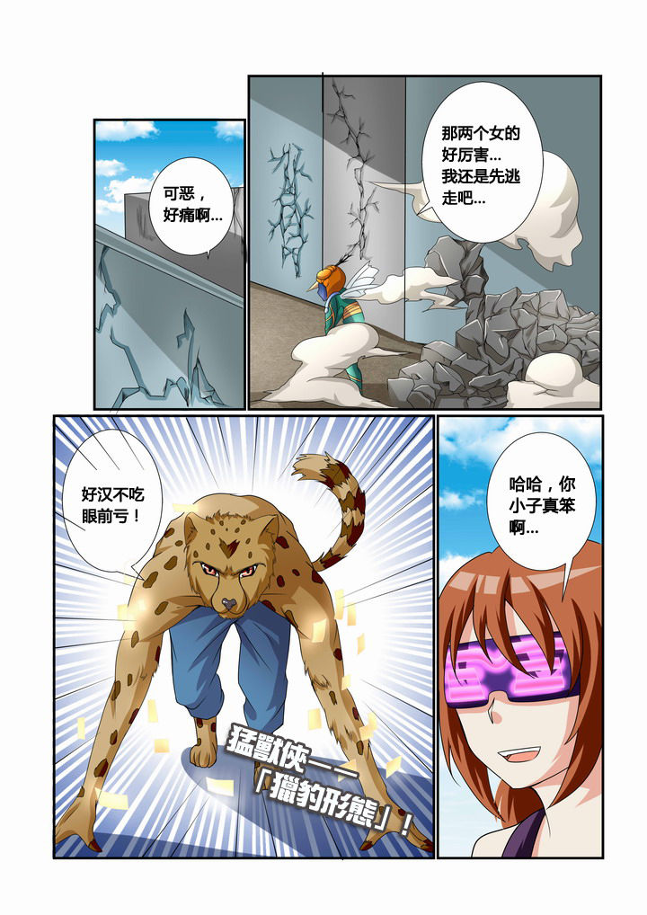 《恶魔治愈》漫画最新章节第25章：免费下拉式在线观看章节第【7】张图片