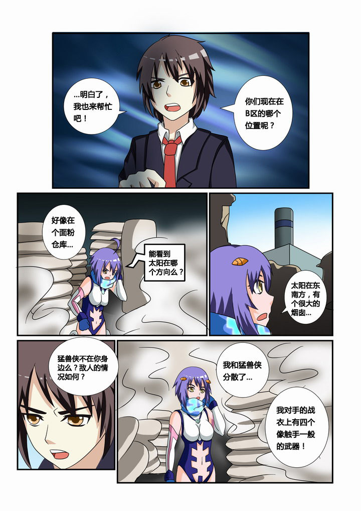 《恶魔治愈》漫画最新章节第26章：免费下拉式在线观看章节第【2】张图片