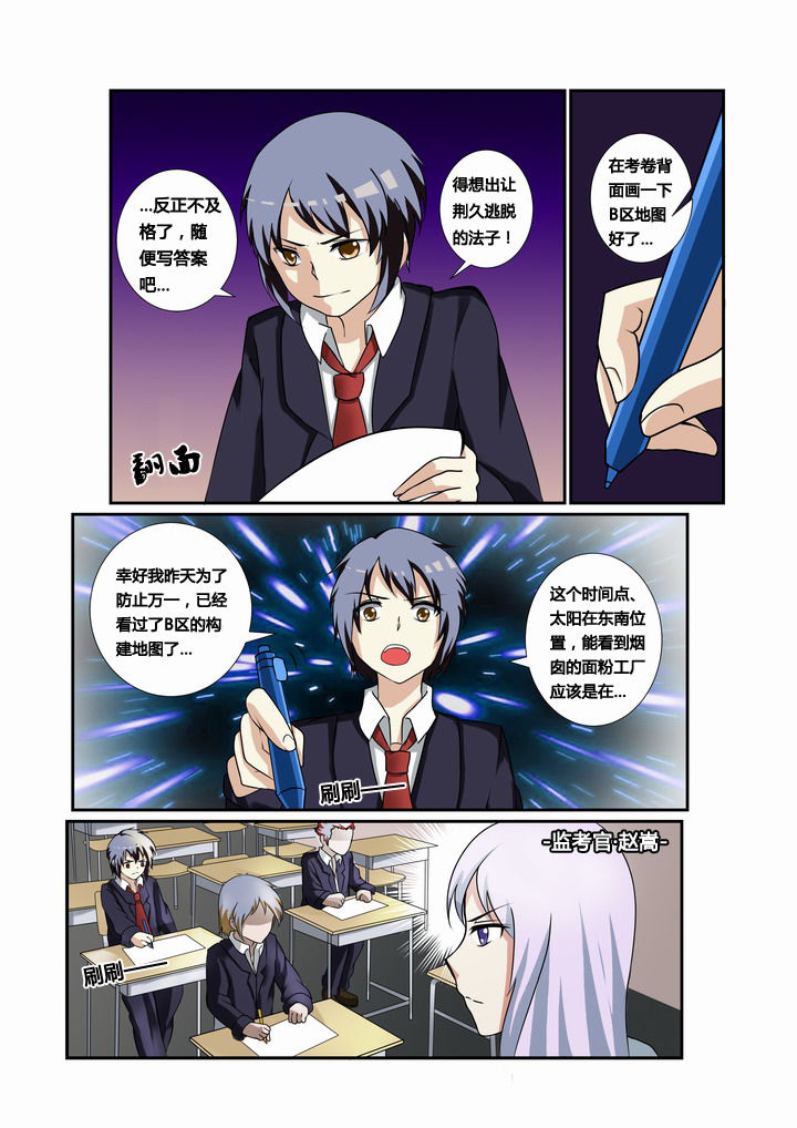 《恶魔治愈》漫画最新章节第26章：免费下拉式在线观看章节第【1】张图片