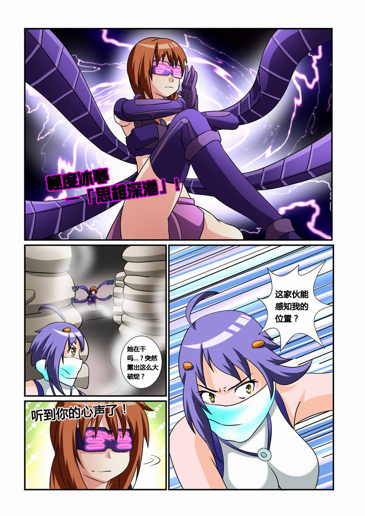 《恶魔治愈》漫画最新章节第27章：免费下拉式在线观看章节第【7】张图片