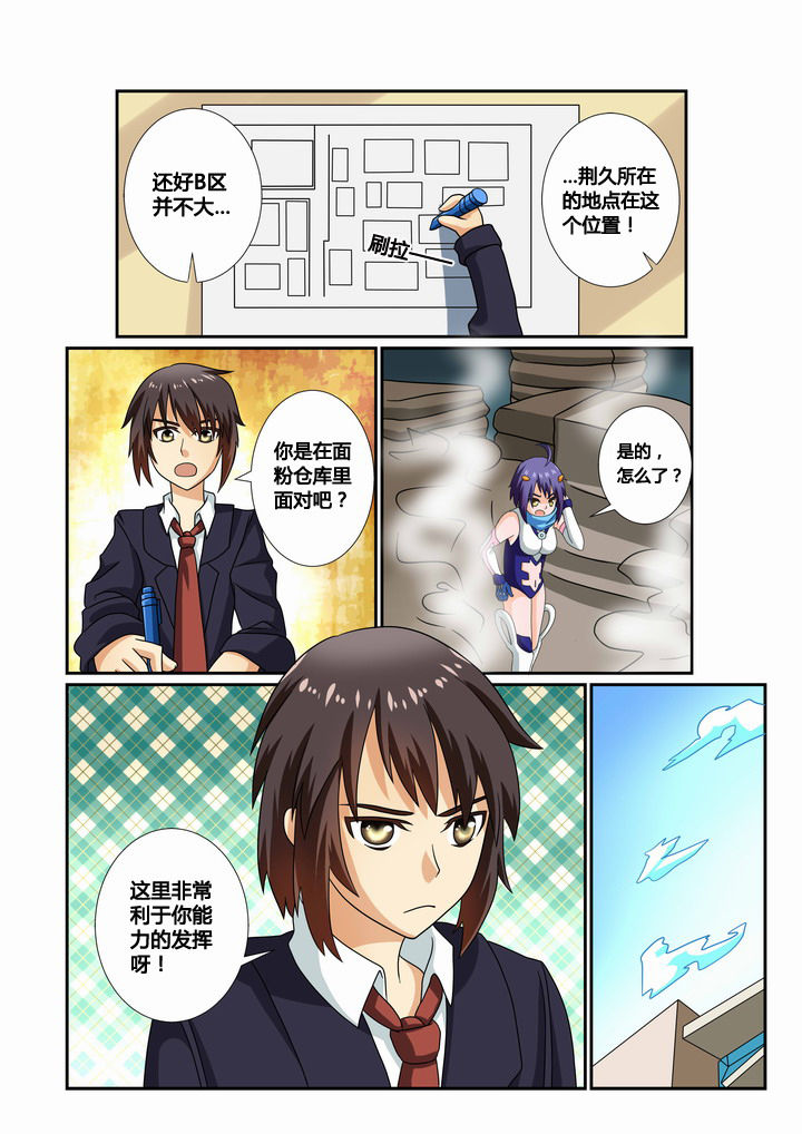 《恶魔治愈》漫画最新章节第27章：免费下拉式在线观看章节第【9】张图片