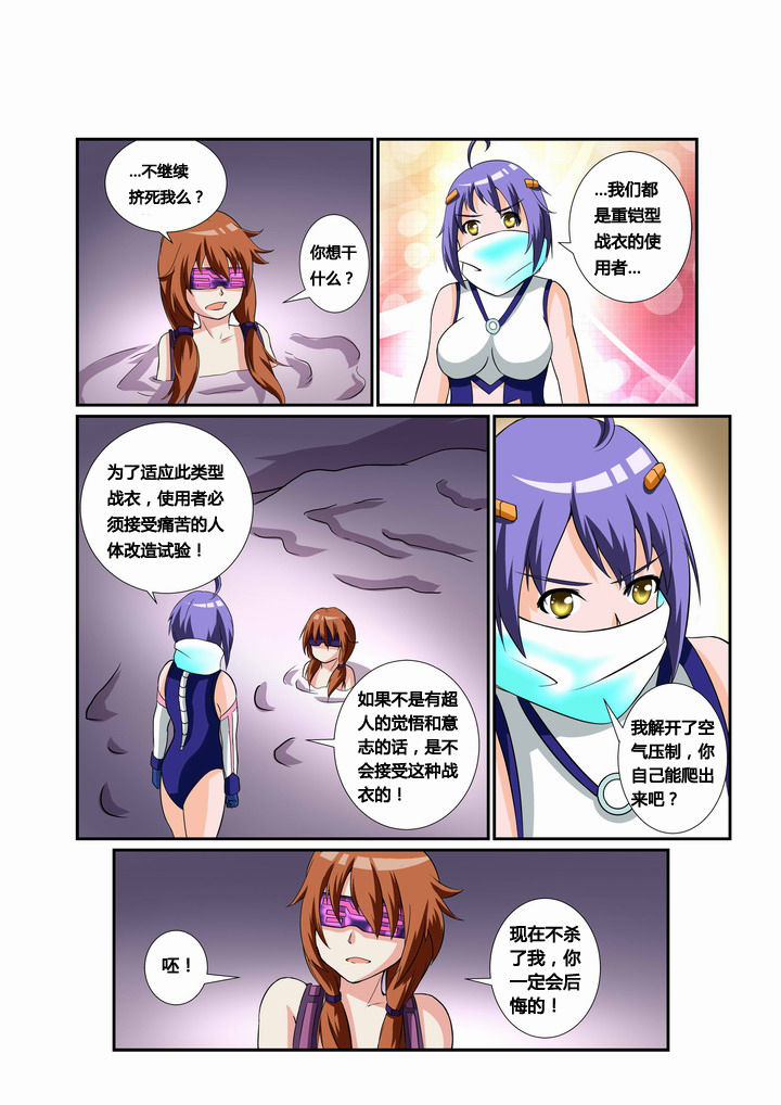 《恶魔治愈》漫画最新章节第27章：免费下拉式在线观看章节第【2】张图片