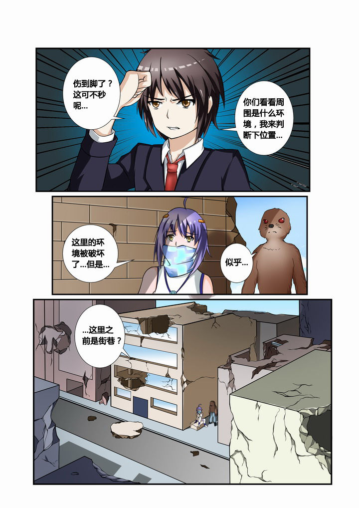 《恶魔治愈》漫画最新章节第28章：免费下拉式在线观看章节第【3】张图片