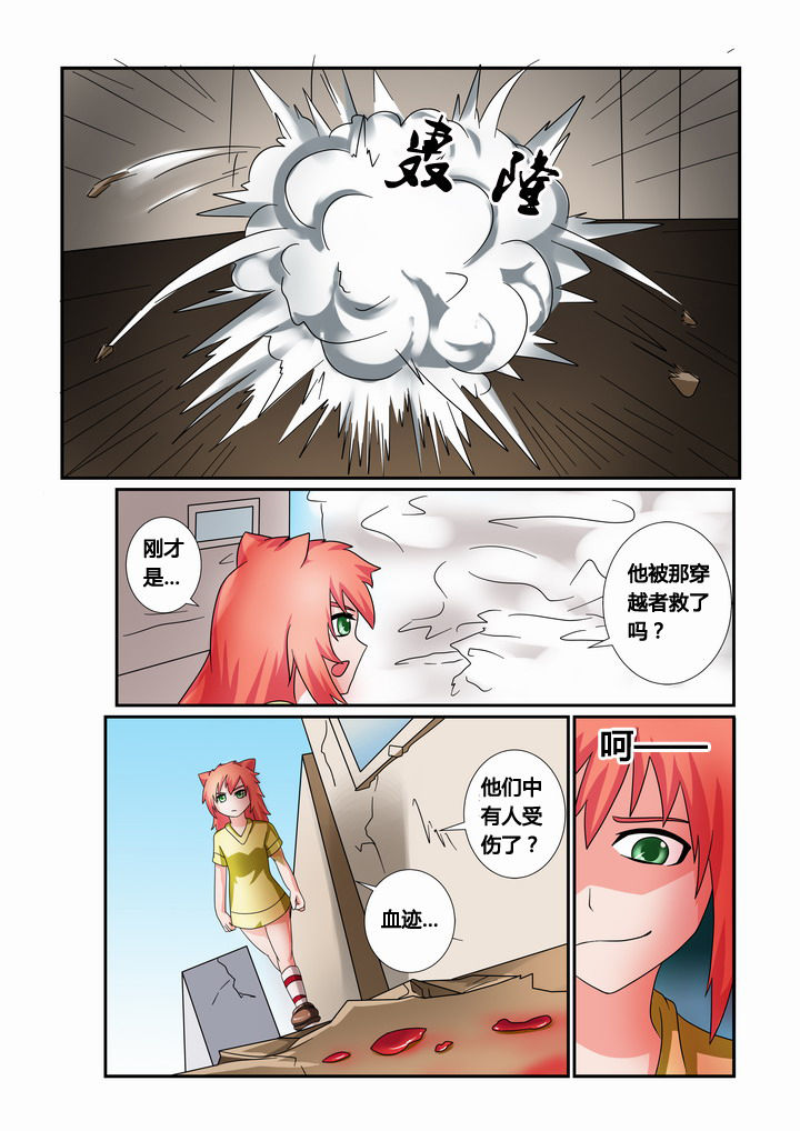 《恶魔治愈》漫画最新章节第28章：免费下拉式在线观看章节第【5】张图片