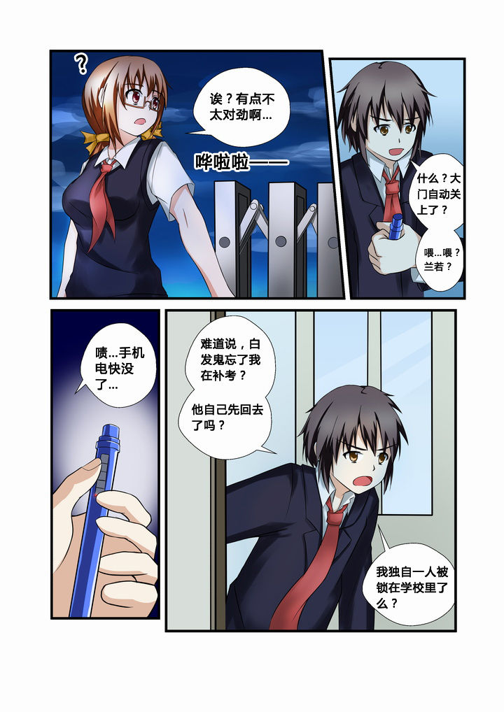 《恶魔治愈》漫画最新章节第30章：免费下拉式在线观看章节第【2】张图片