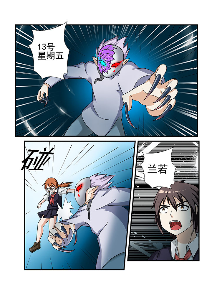 《恶魔治愈》漫画最新章节第32章：免费下拉式在线观看章节第【5】张图片