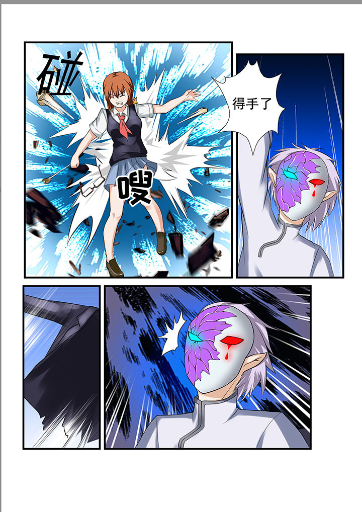 《恶魔治愈》漫画最新章节第32章：免费下拉式在线观看章节第【4】张图片