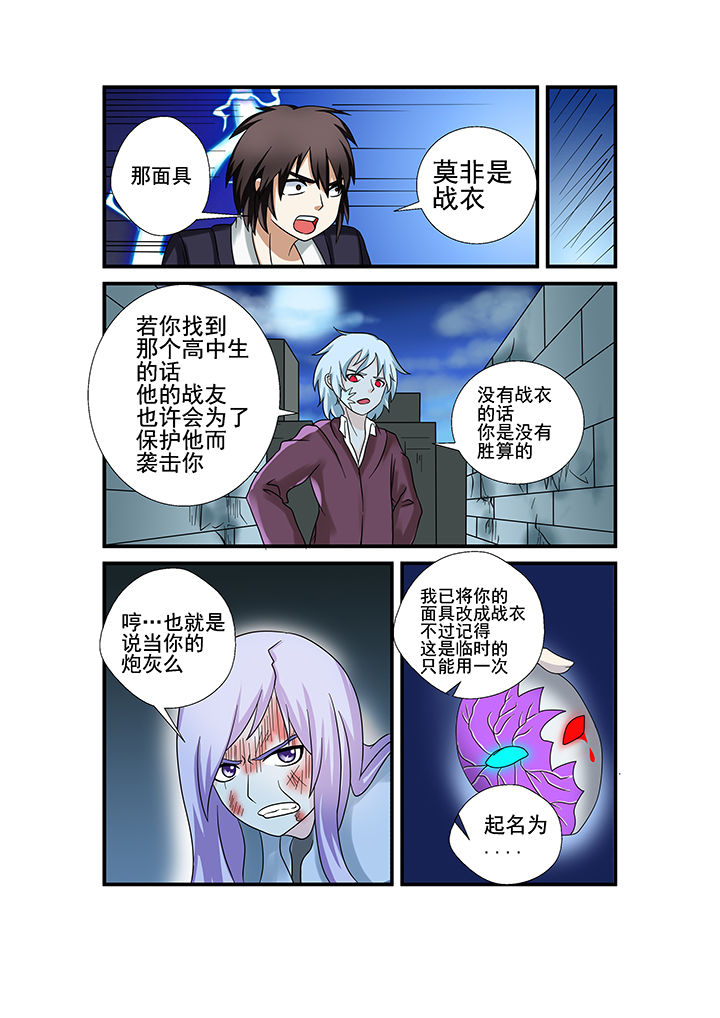 《恶魔治愈》漫画最新章节第32章：免费下拉式在线观看章节第【6】张图片