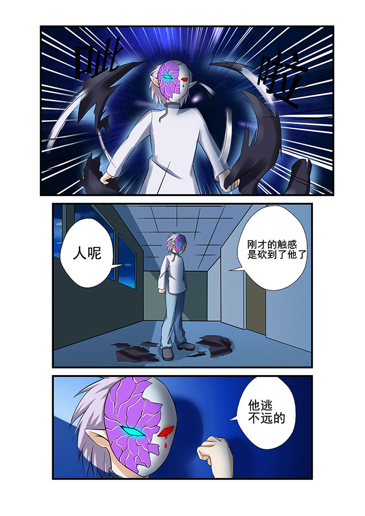 《恶魔治愈》漫画最新章节第32章：免费下拉式在线观看章节第【2】张图片