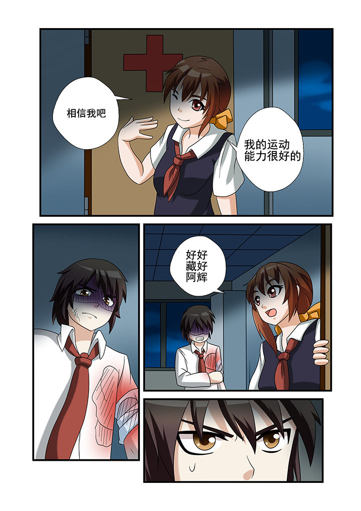 《恶魔治愈》漫画最新章节第33章：免费下拉式在线观看章节第【4】张图片