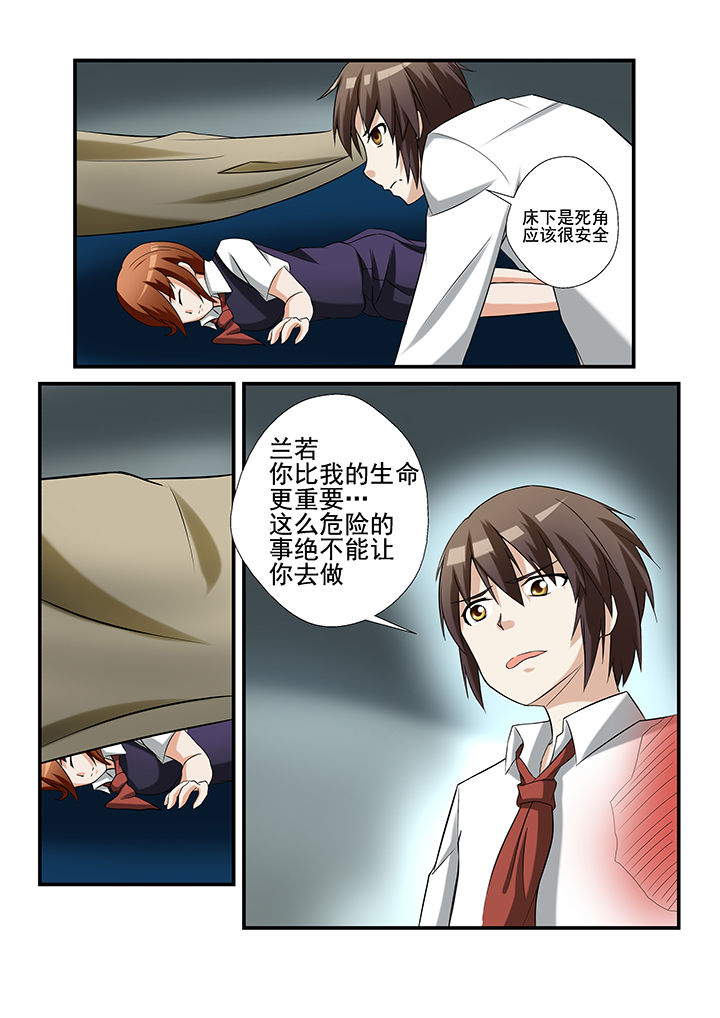 《恶魔治愈》漫画最新章节第33章：免费下拉式在线观看章节第【2】张图片