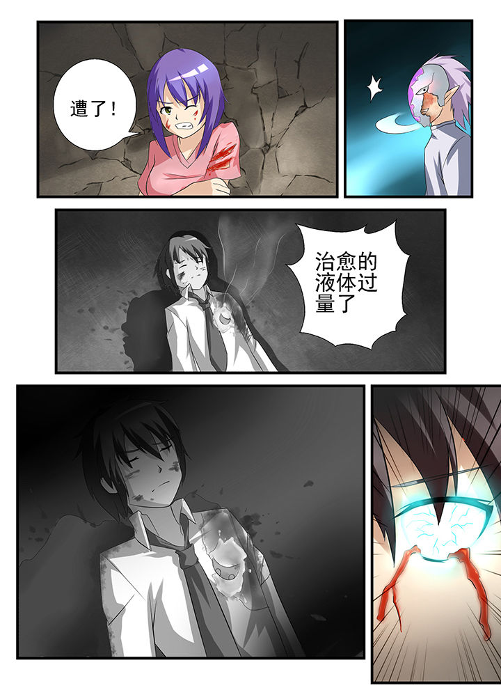 《恶魔治愈》漫画最新章节第35章：免费下拉式在线观看章节第【1】张图片