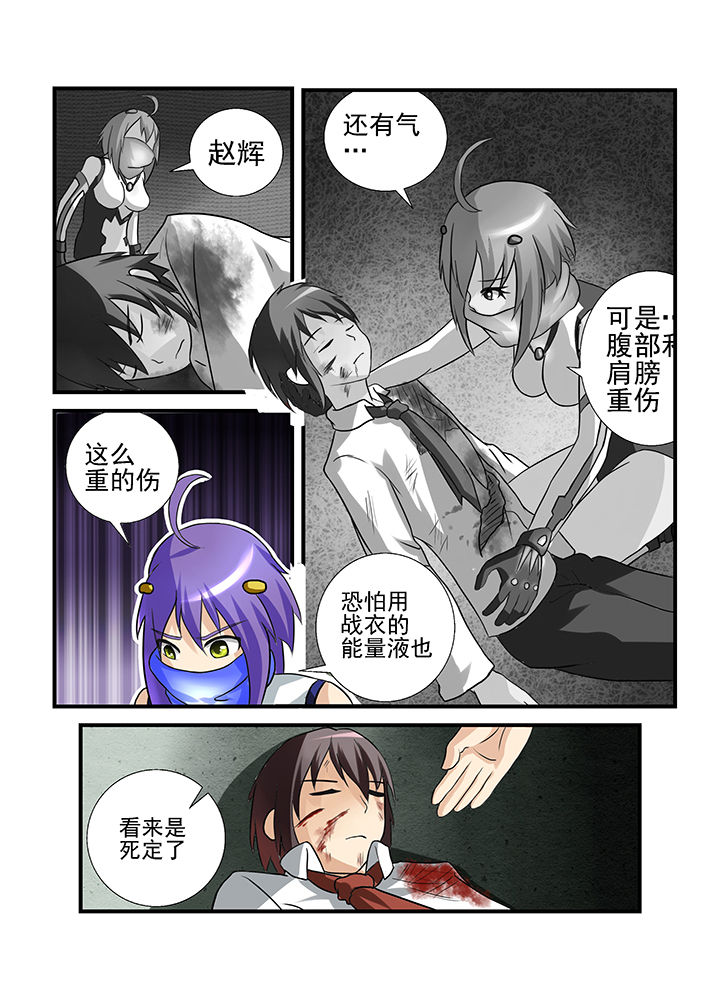 《恶魔治愈》漫画最新章节第35章：免费下拉式在线观看章节第【6】张图片