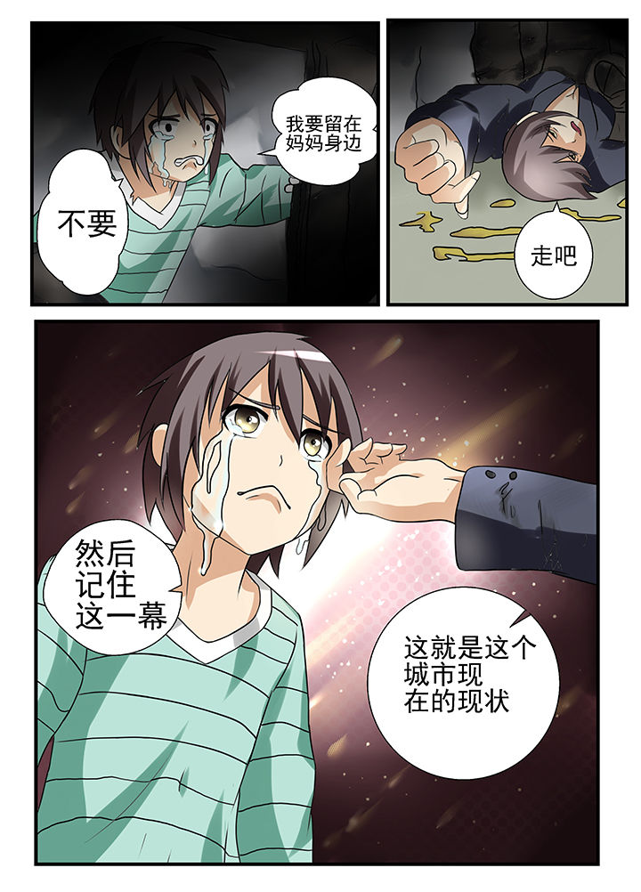 《恶魔治愈》漫画最新章节第36章：免费下拉式在线观看章节第【4】张图片