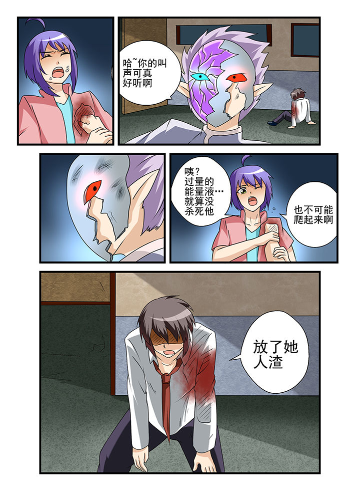 《恶魔治愈》漫画最新章节第37章：免费下拉式在线观看章节第【7】张图片