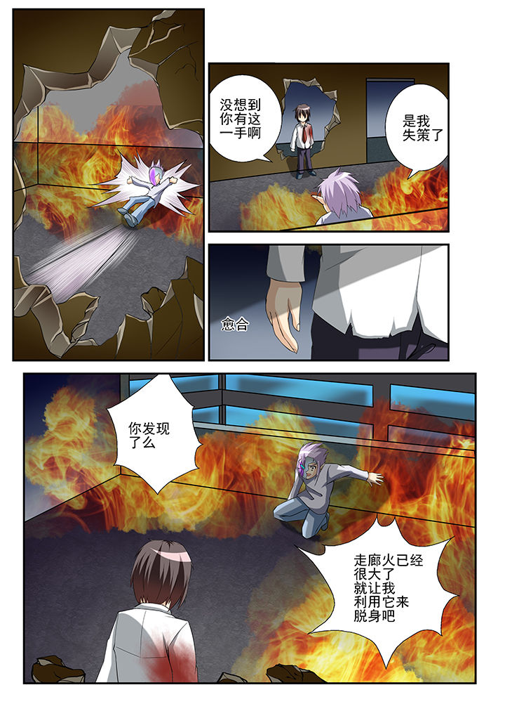 《恶魔治愈》漫画最新章节第37章：免费下拉式在线观看章节第【4】张图片