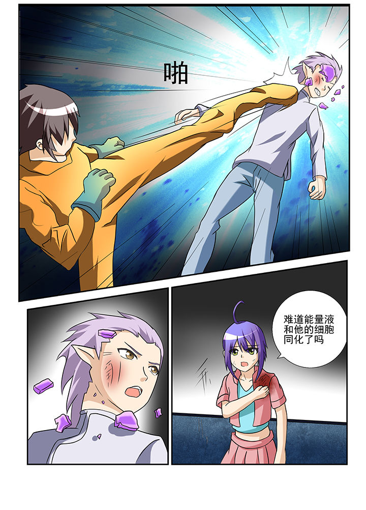 《恶魔治愈》漫画最新章节第37章：免费下拉式在线观看章节第【2】张图片