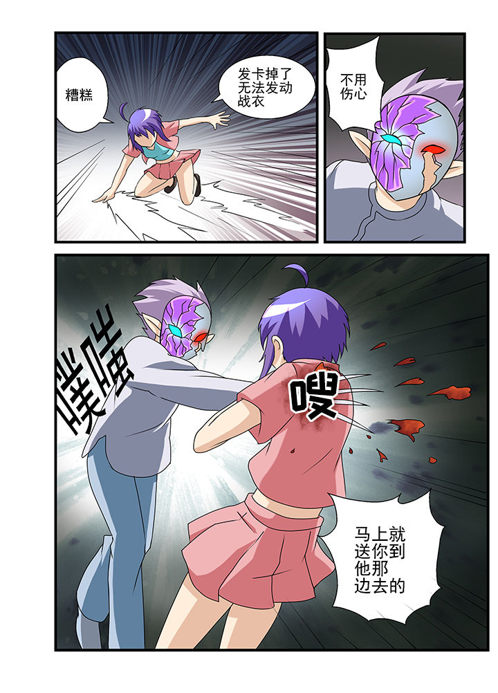 《恶魔治愈》漫画最新章节第37章：免费下拉式在线观看章节第【8】张图片