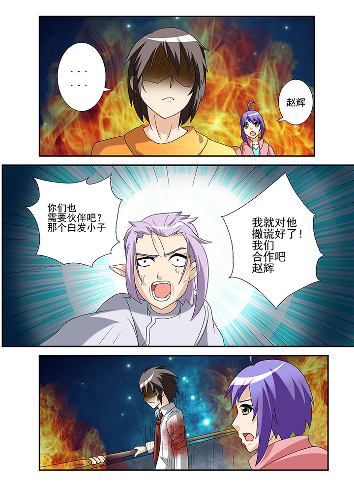 《恶魔治愈》漫画最新章节第37章：免费下拉式在线观看章节第【12】张图片