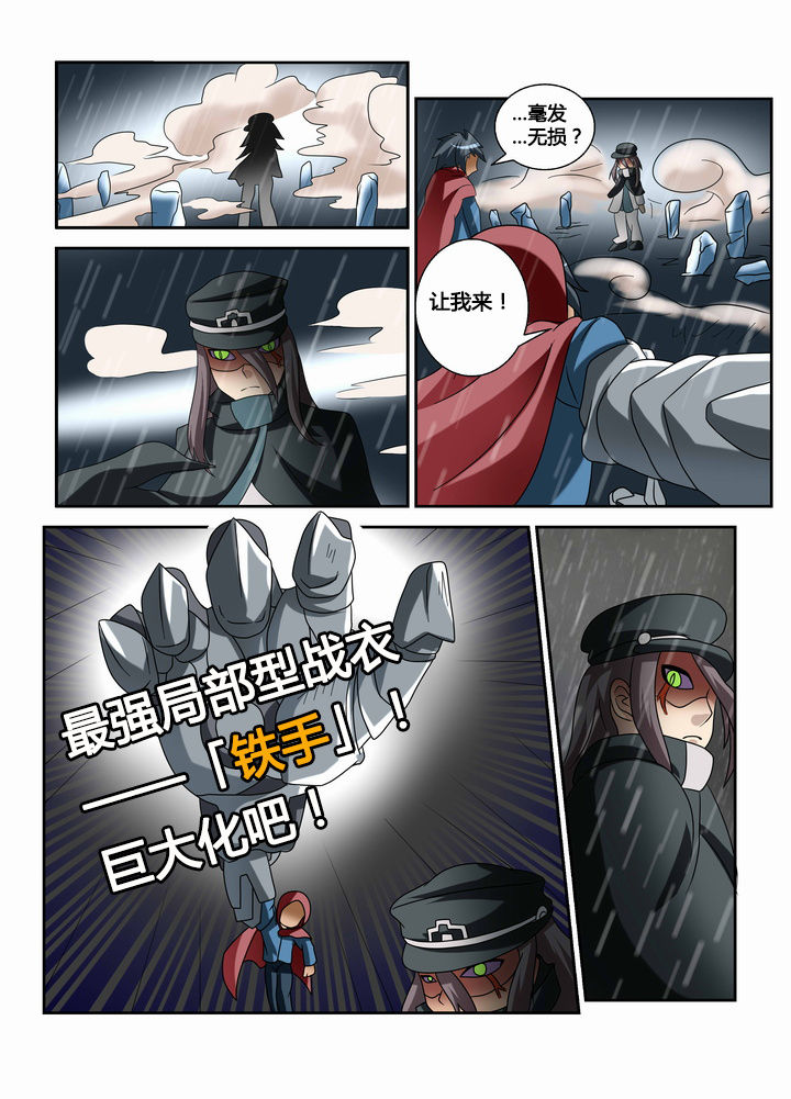 《恶魔治愈》漫画最新章节第39章：免费下拉式在线观看章节第【10】张图片