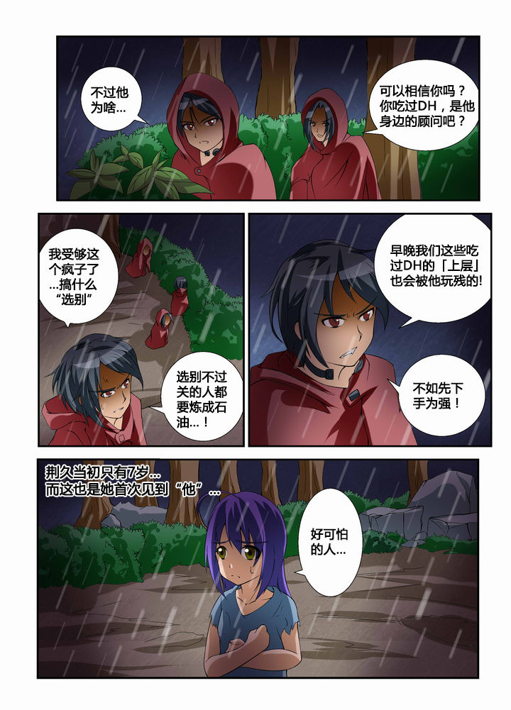 《恶魔治愈》漫画最新章节第39章：免费下拉式在线观看章节第【16】张图片