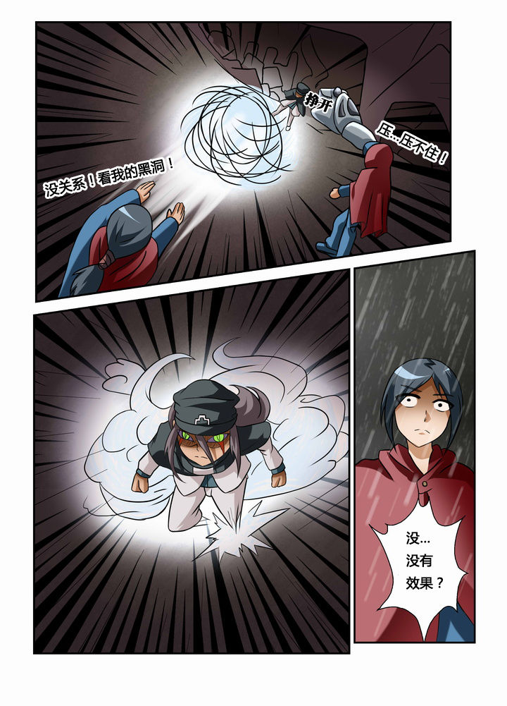 《恶魔治愈》漫画最新章节第39章：免费下拉式在线观看章节第【8】张图片