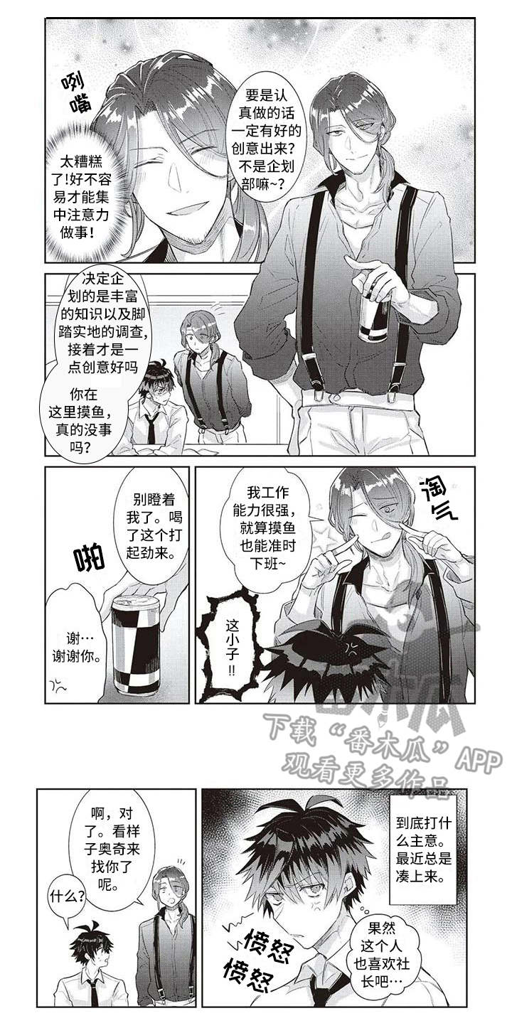 《绝对王子》漫画最新章节第7章：努力免费下拉式在线观看章节第【4】张图片