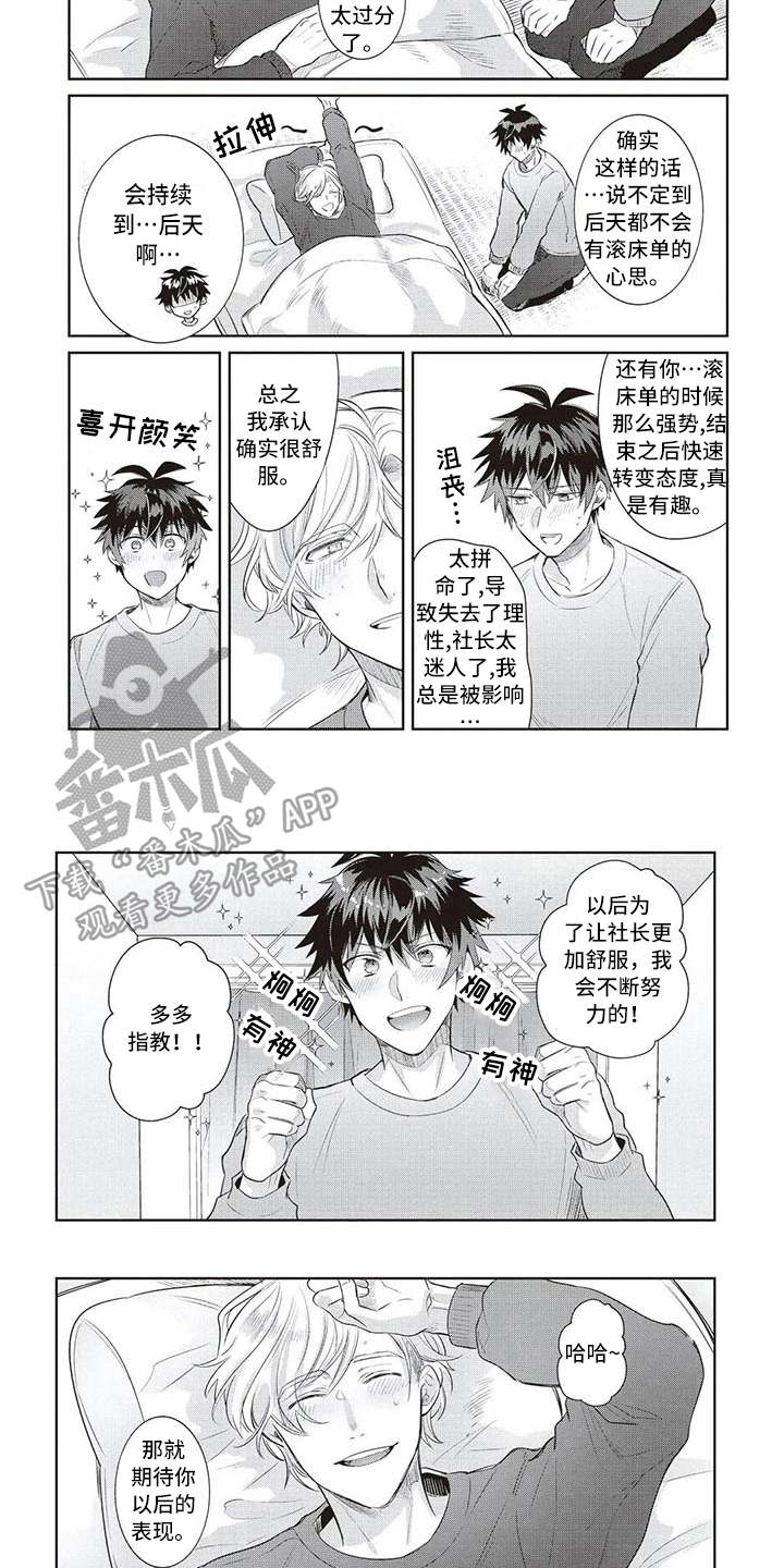 《绝对王子》漫画最新章节第11章：做好觉悟免费下拉式在线观看章节第【2】张图片