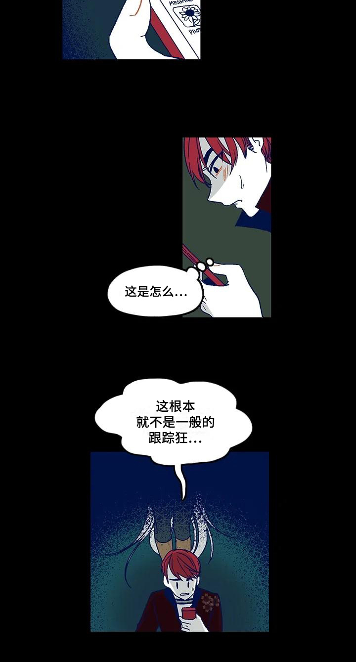 《亡语存留》漫画最新章节第2章：劝告免费下拉式在线观看章节第【1】张图片