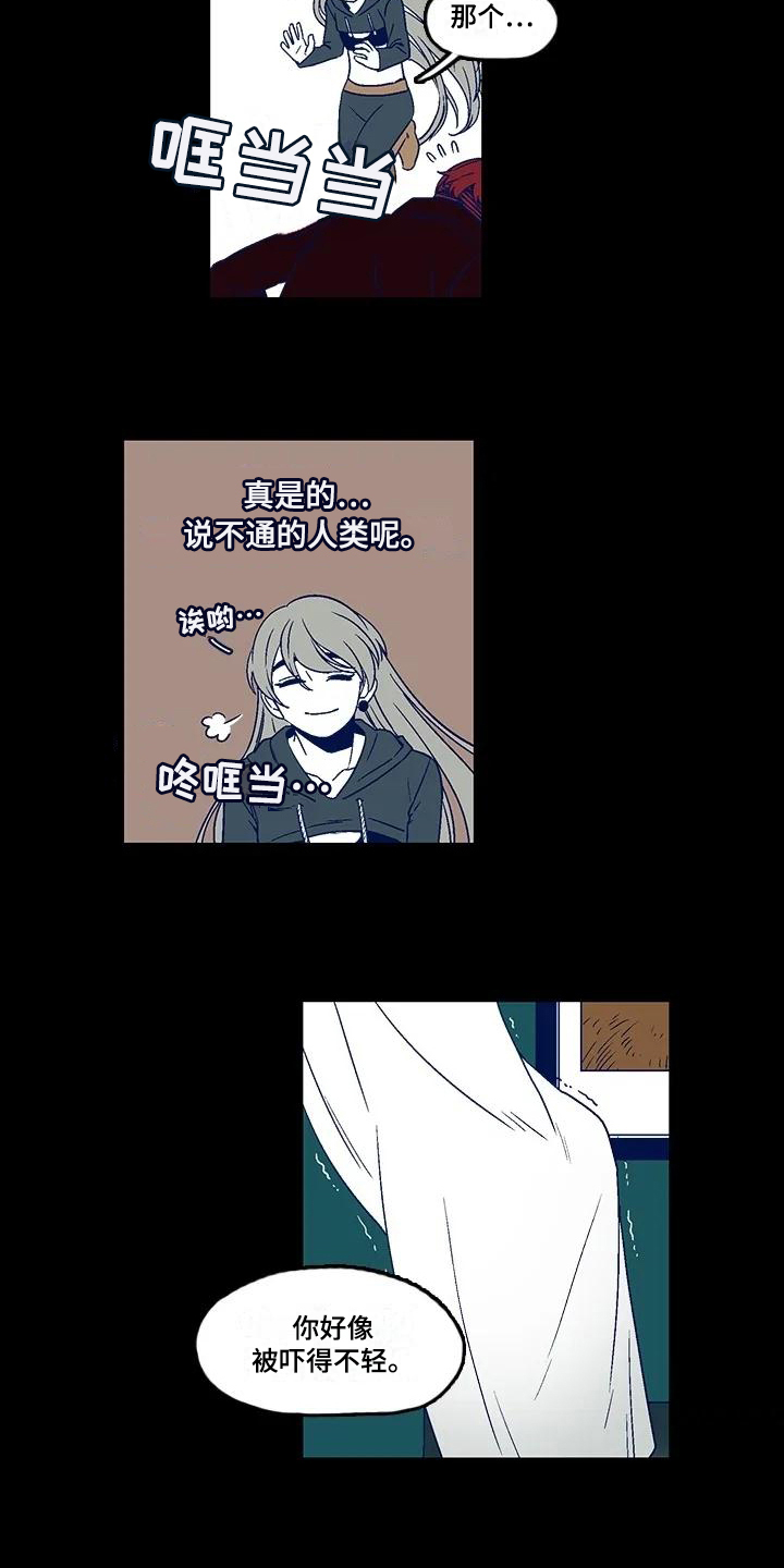 《亡语存留》漫画最新章节第3章：惊吓免费下拉式在线观看章节第【5】张图片