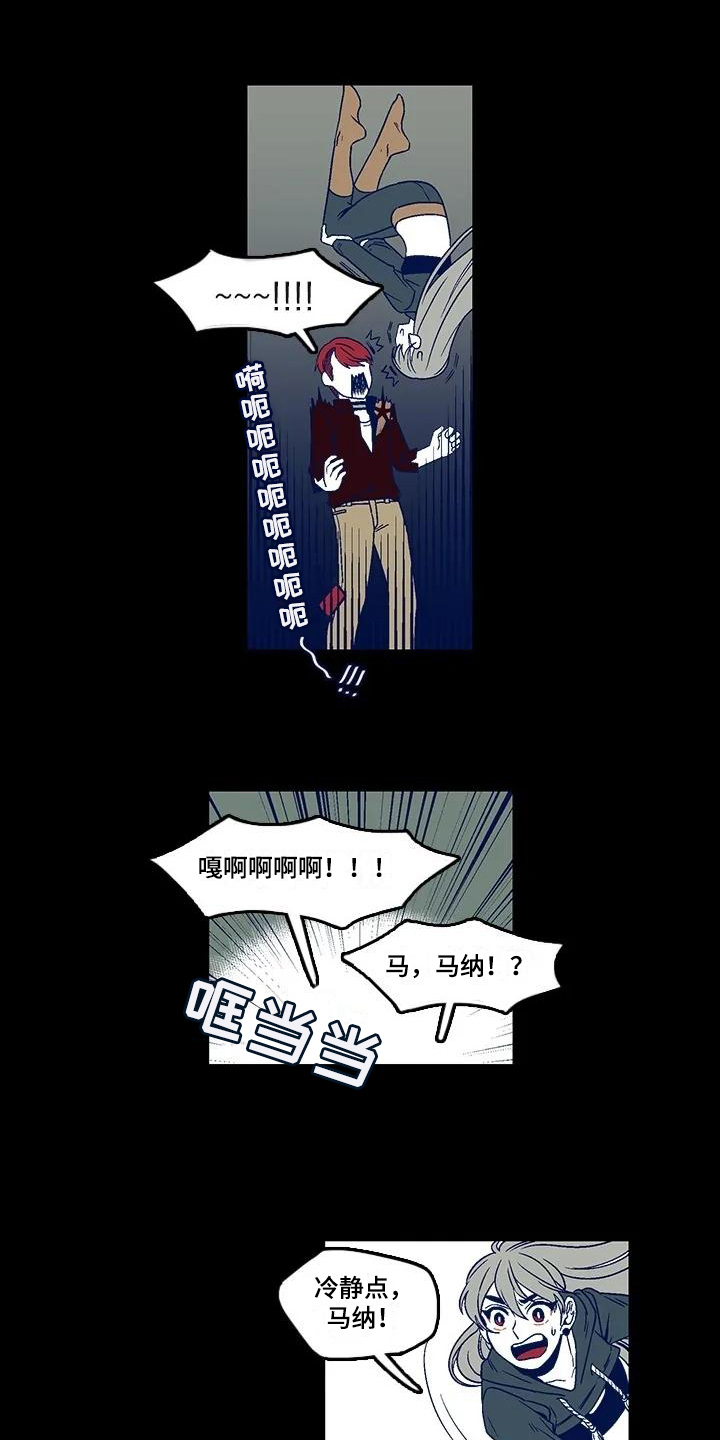 《亡语存留》漫画最新章节第3章：惊吓免费下拉式在线观看章节第【7】张图片